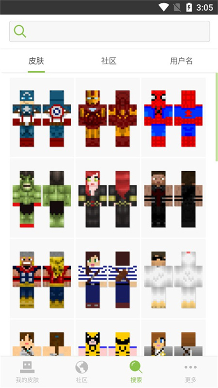 skinseed皮肤制作器最新版图1