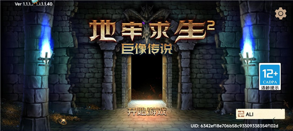 地牢求生2安卓版图1