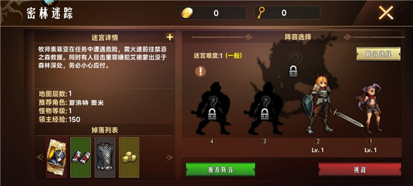 地牢求生2安卓版图5