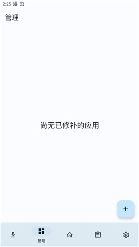 lspatch-图3