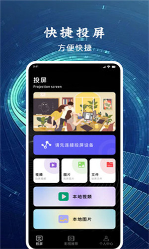 星夜影视正版图2