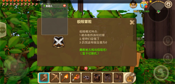 迷你世界极限版(2)