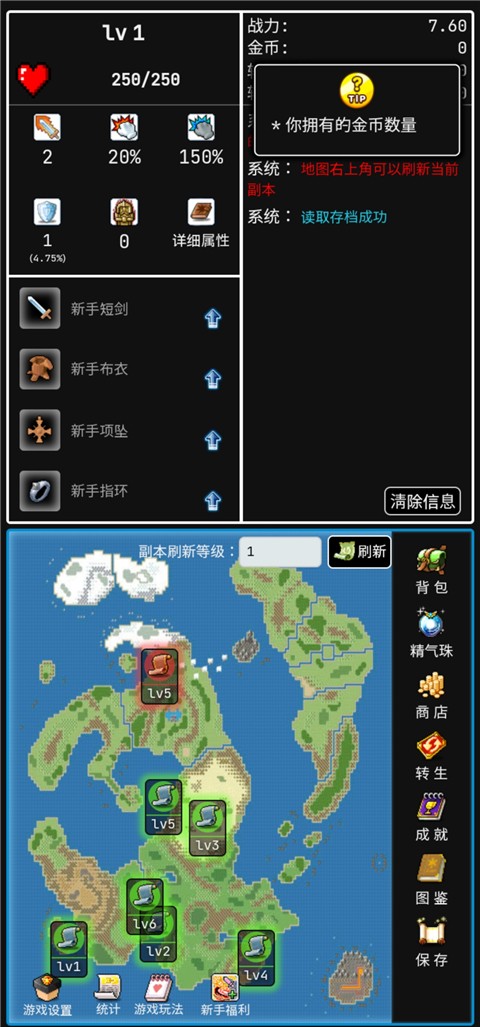 勇者的小冒险(1)