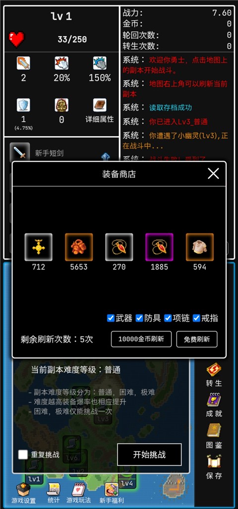 勇者的小冒险(2)