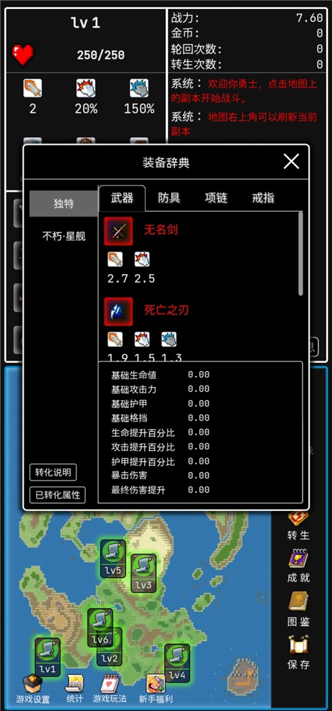 勇者的小冒险(4)
