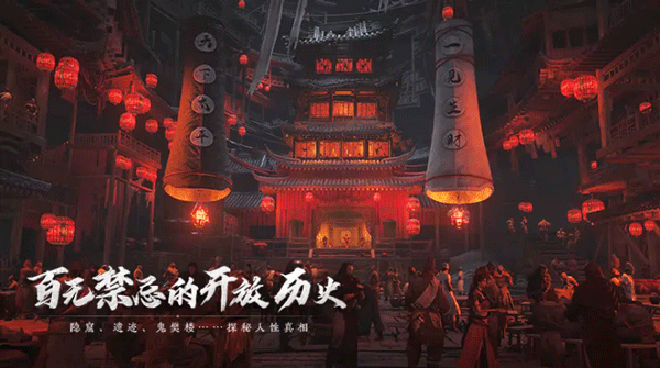 燕云十六声云游戏