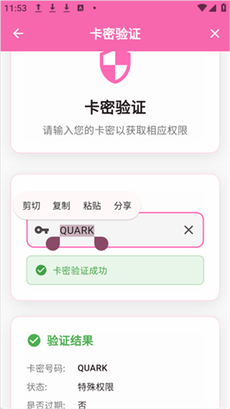 萌娘助手正版图4