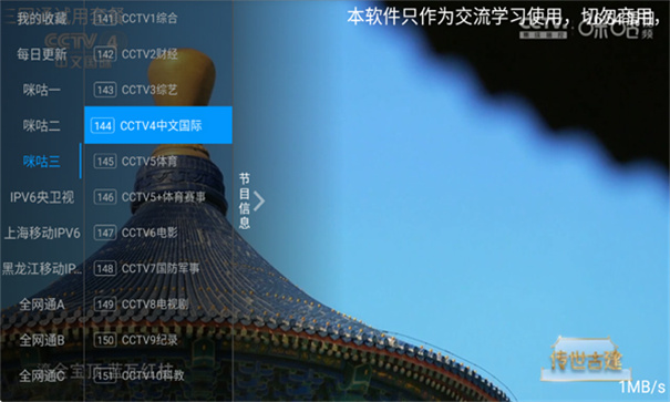 随便播无广告版图1