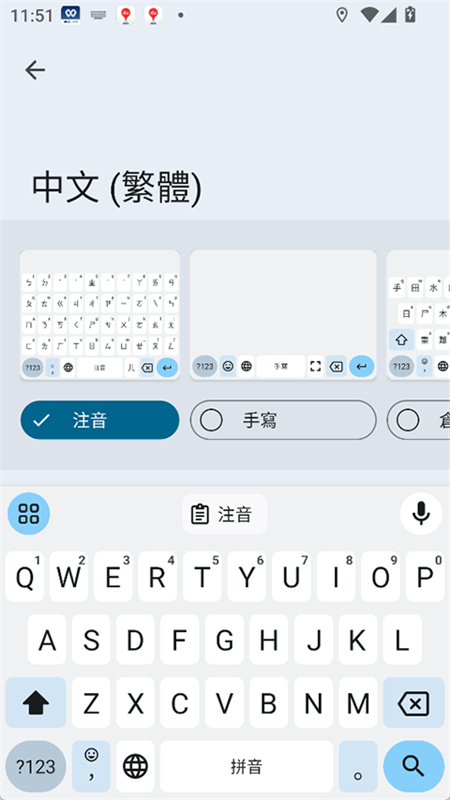 谷歌输入法(3)