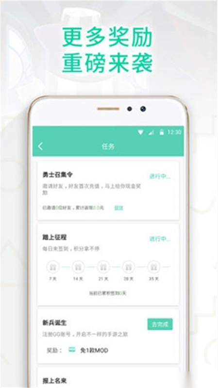 GG大玩家(3)