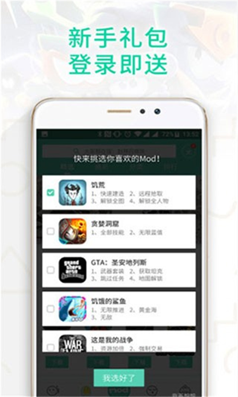 GG大玩家(2)