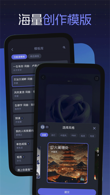 和弦派(1)