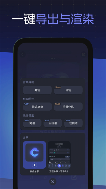 和弦派(2)