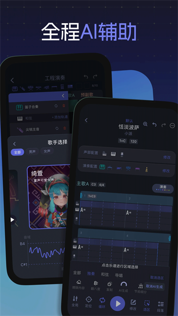 和弦派(3)