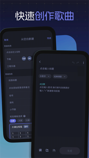 和弦派(5)