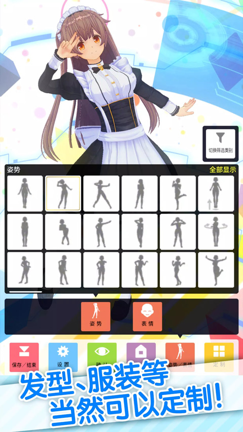 手办模拟器图1