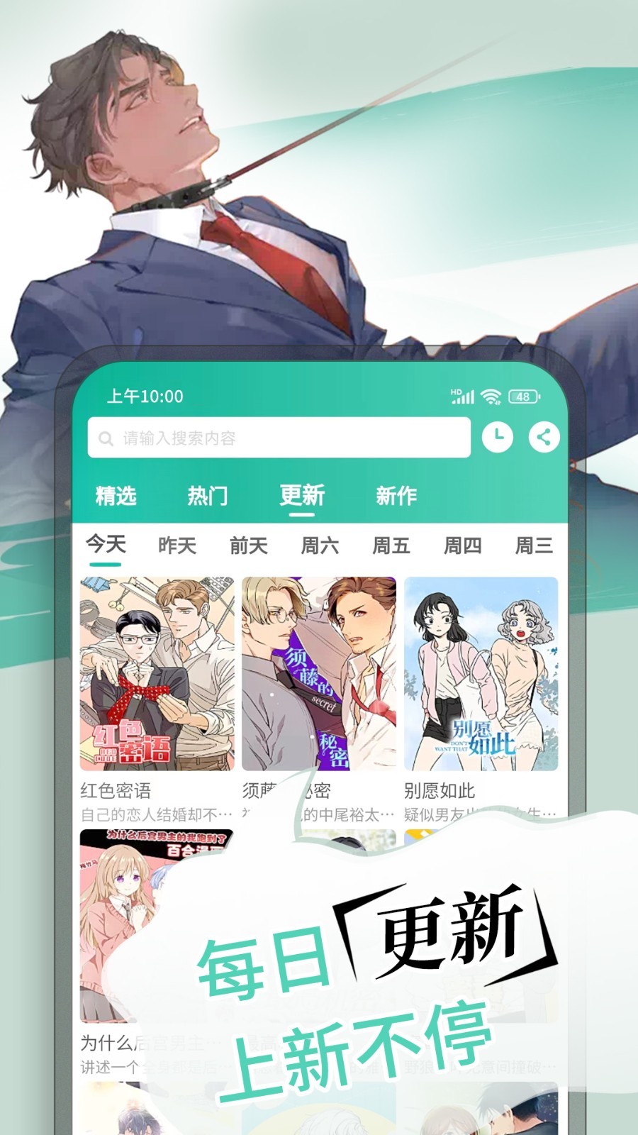 漫单漫画图1