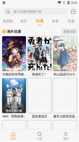 桥矿影院短视频图1