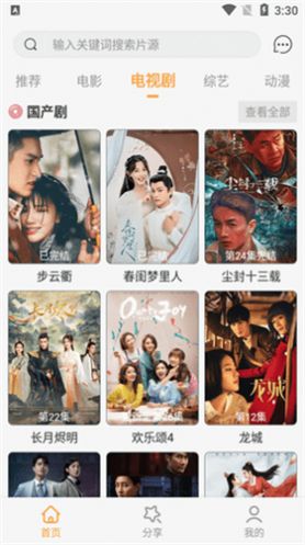桥矿影院短视频图2