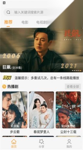 桥矿影院短视频图3
