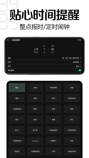 桌面时钟免费版图3