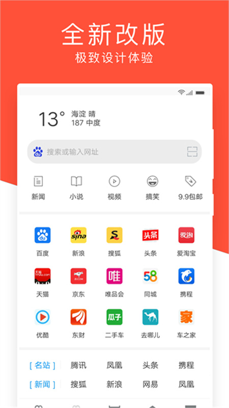 指尖浏览器(4)