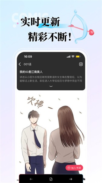 kk互动漫画图3