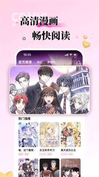 kk互动漫画图2