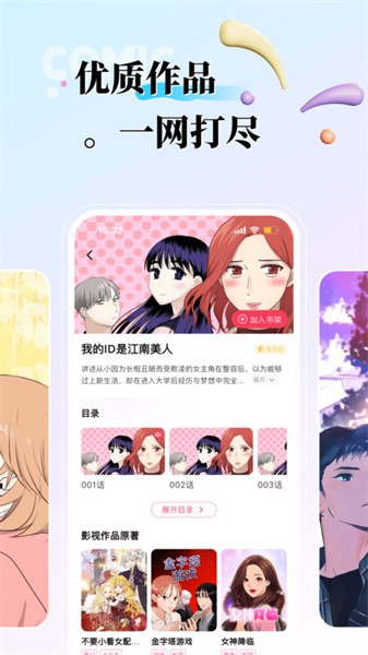 kk互动漫画图1