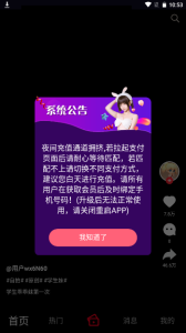 雏鸟短视频pro
