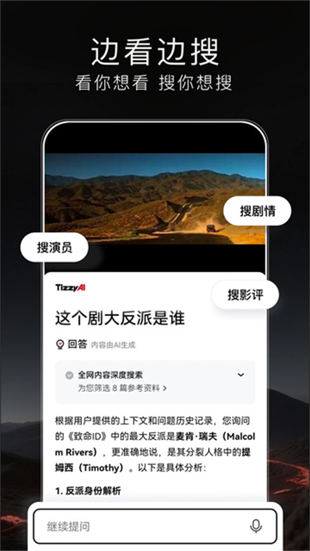 梯子AI免费版图5