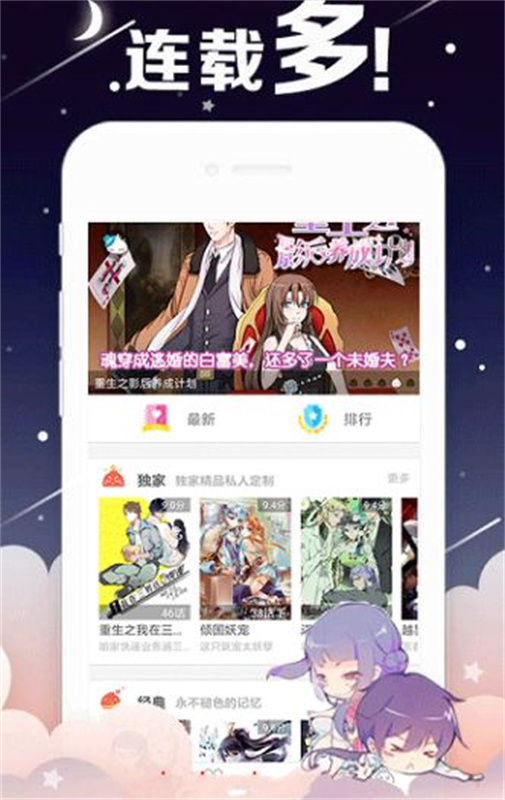 mangabz漫画手机正版图1