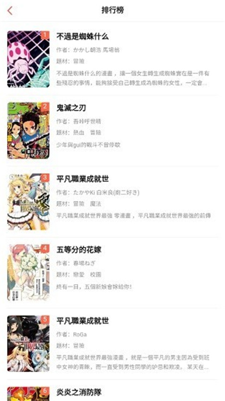 mangabz漫画手机正版图2