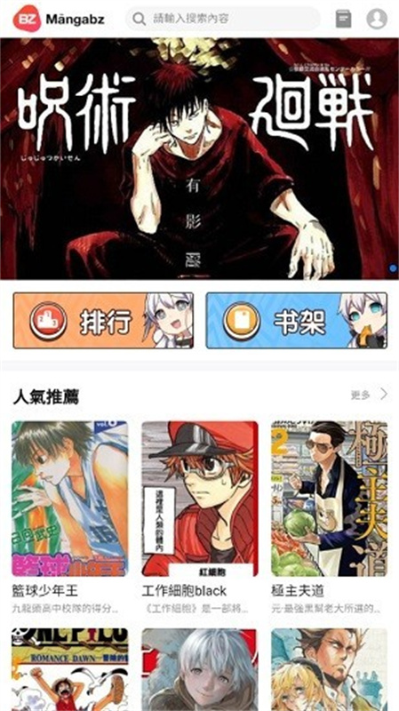 mangabz漫画手机正版图4