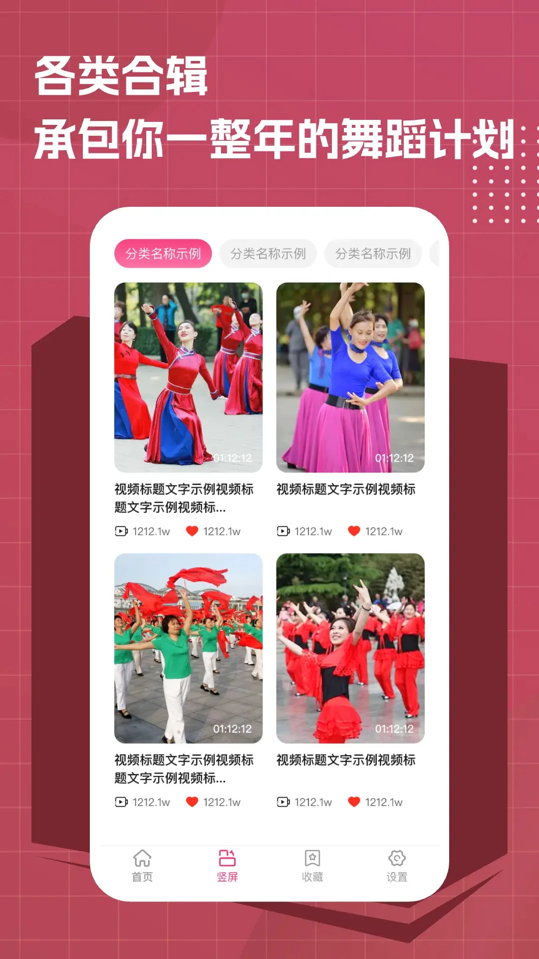 免费广场舞大全图2