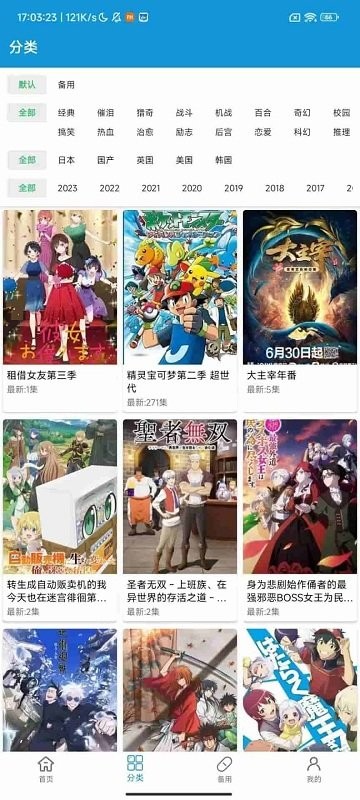 嘀嘀动漫免费版