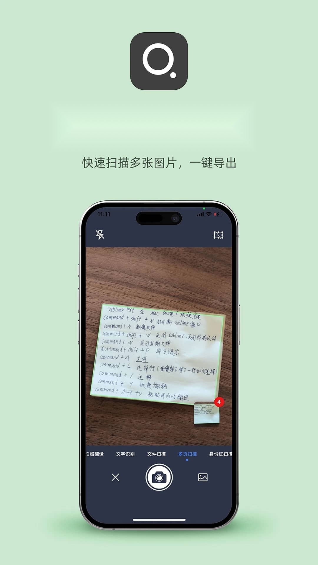 传图识字(4)