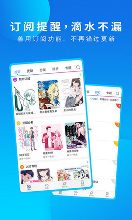 里动漫无广告版图5
