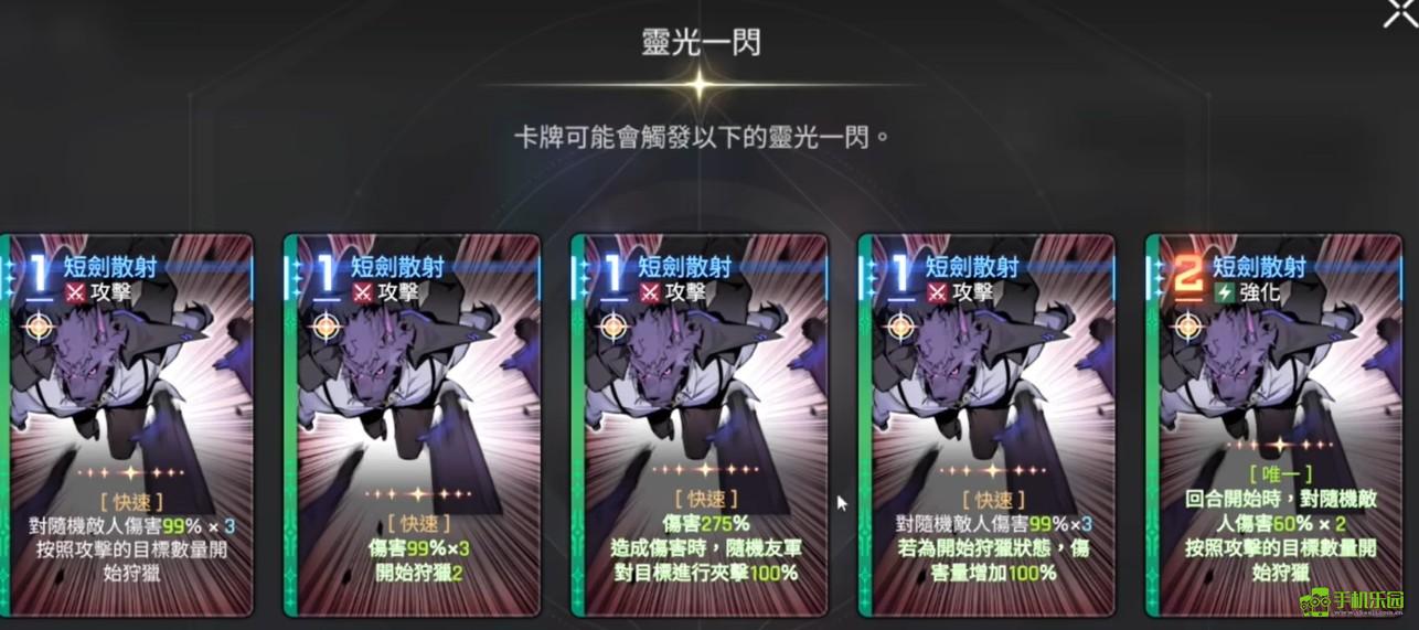 卡厄思梦境中狼哥的技能说明