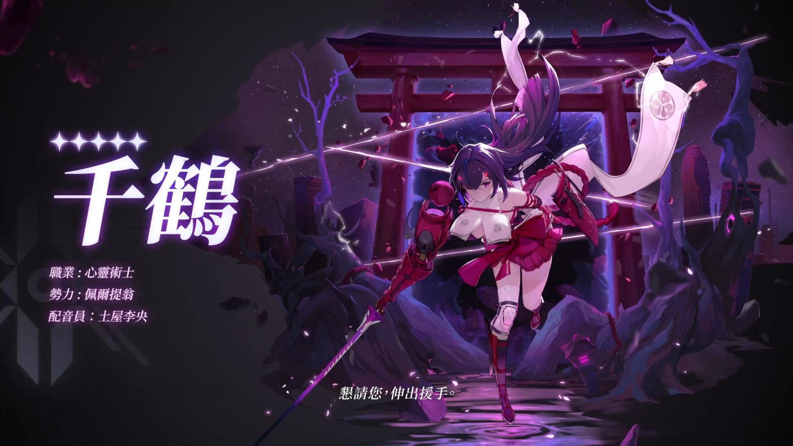 卡厄思梦境千鹤的玩法是什么？