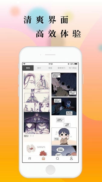 青青漫画图3