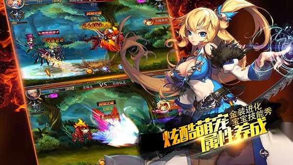 剑魂之刃手游无广告版图1