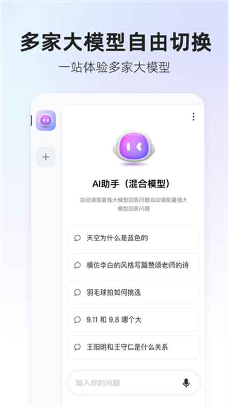 360AI搜索原版图3
