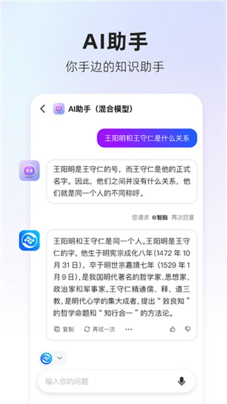 360AI搜索原版图2