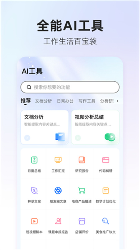 360AI搜索原版图4