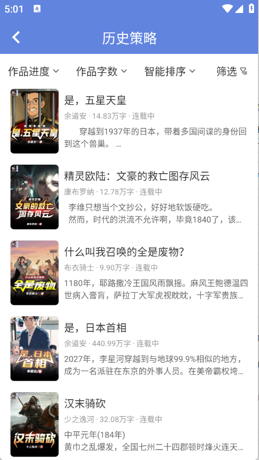 少年梦阅读