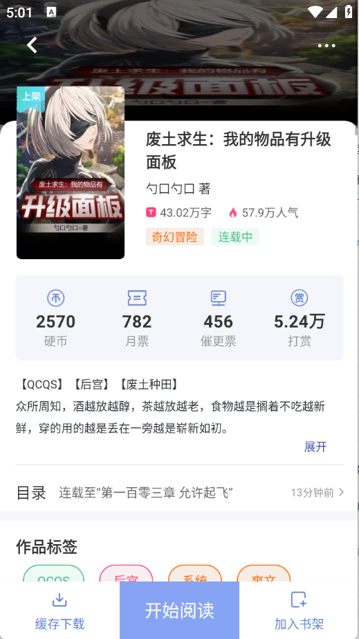 少年梦阅读