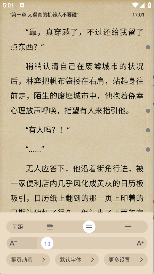 少年梦阅读