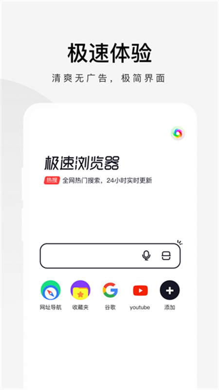 360极速浏览器(1)
