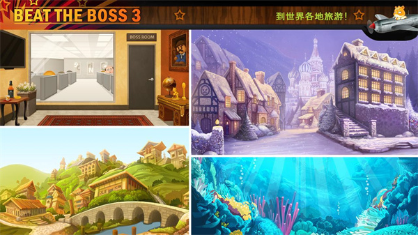 暴打老板游戏官方最新版图3